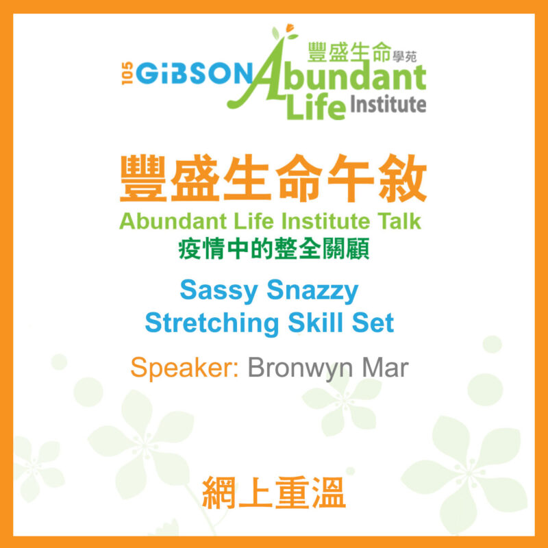ALI Talk Sassy Snazzy Stretching Skill Set ALI Talk Sassy Snazzy Stretching Skill Set
