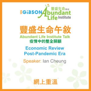 ALI Financial Talk - Economic Review Post-Pandemic Era