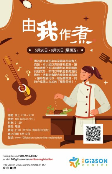 Friendship Cooking Sessions for HK Newcomers Poster