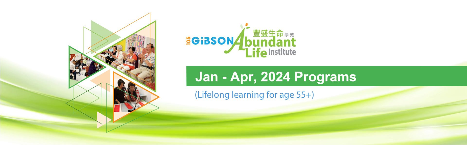 105 Gibson Centre's ALI Programs Schedule Jan-Apr, 2024