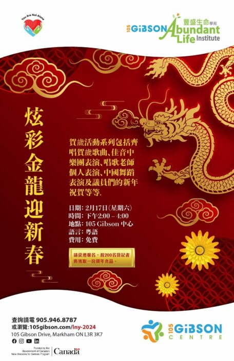 Lunar New Year 2024 Celebration - Poster